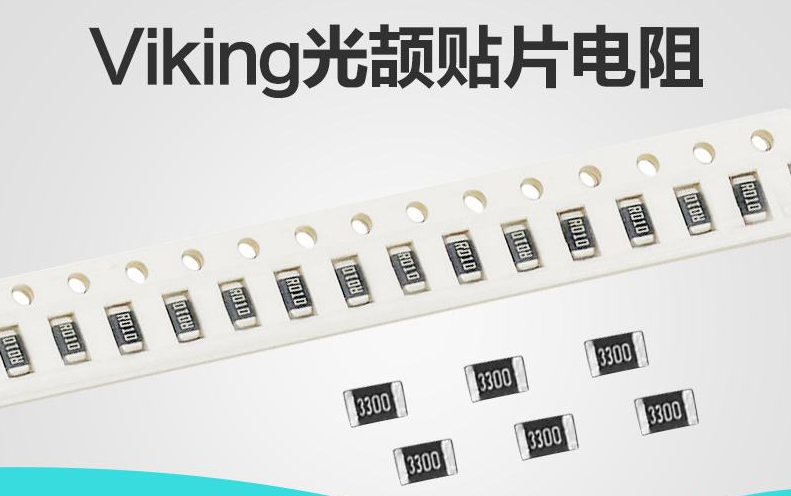 光頡電阻替代哪些品牌的電阻？